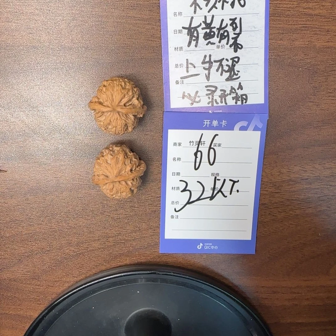 把件文玩核桃66号链接苹果圆