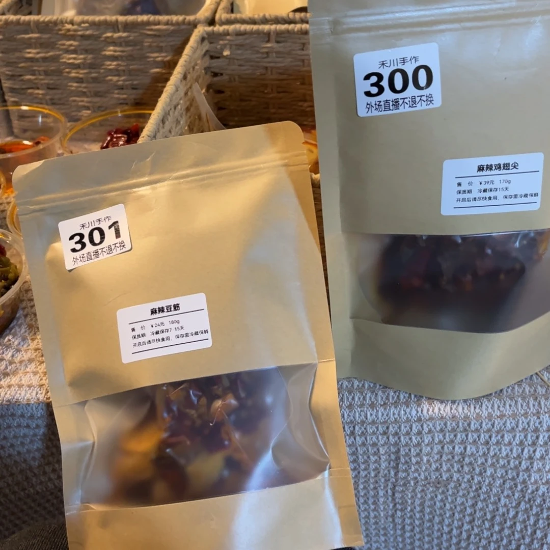 瓷片果****现货的不退不换