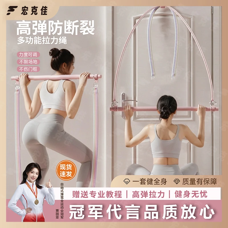 【贾丽亚代言】普拉提瑜伽多功能开肩便携回弹弹力绳运动健身
