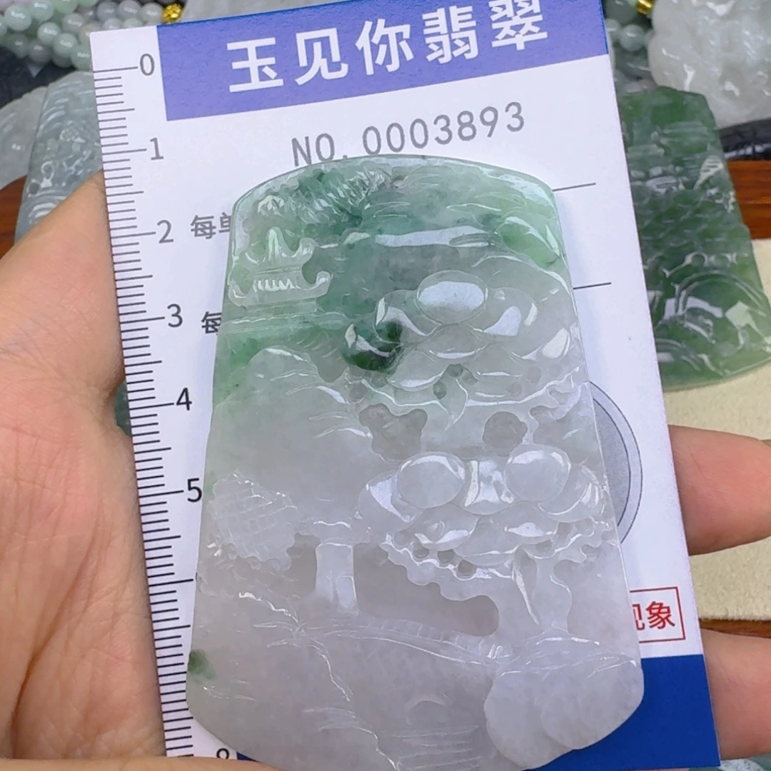 岁***年翡翠未镶嵌吊坠(不含链)
