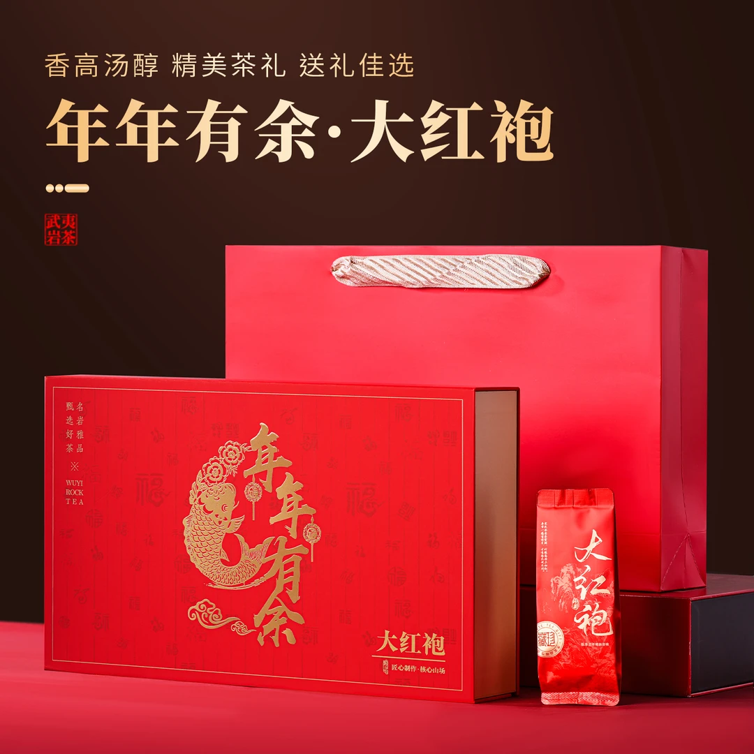 福建武夷山大红袍250g500g新茶过节送礼高档精美茶叶礼盒乌龙茶