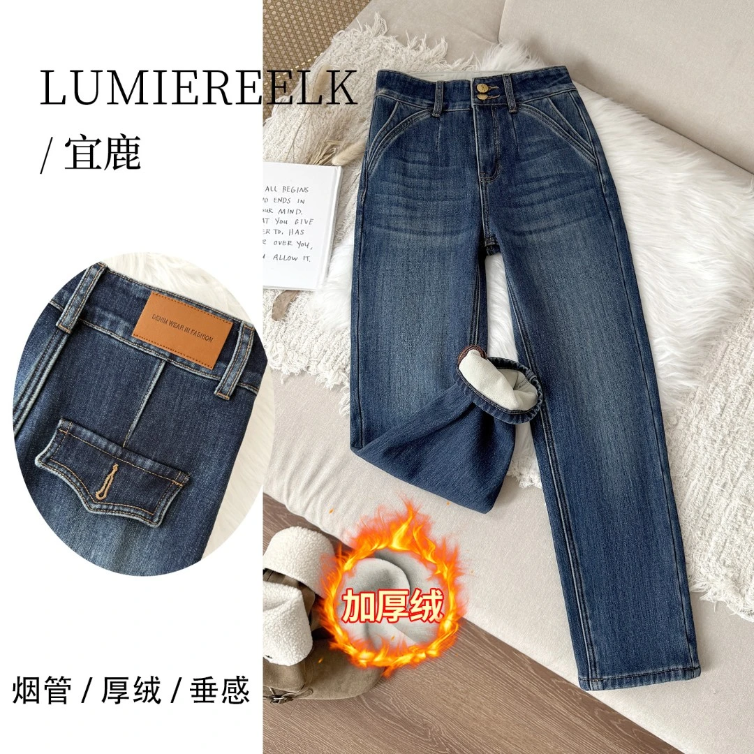 宜鹿秋冬爆款加绒牛仔裤女【藏青蓝】2025年新款直筒烟管裤子法棍裤