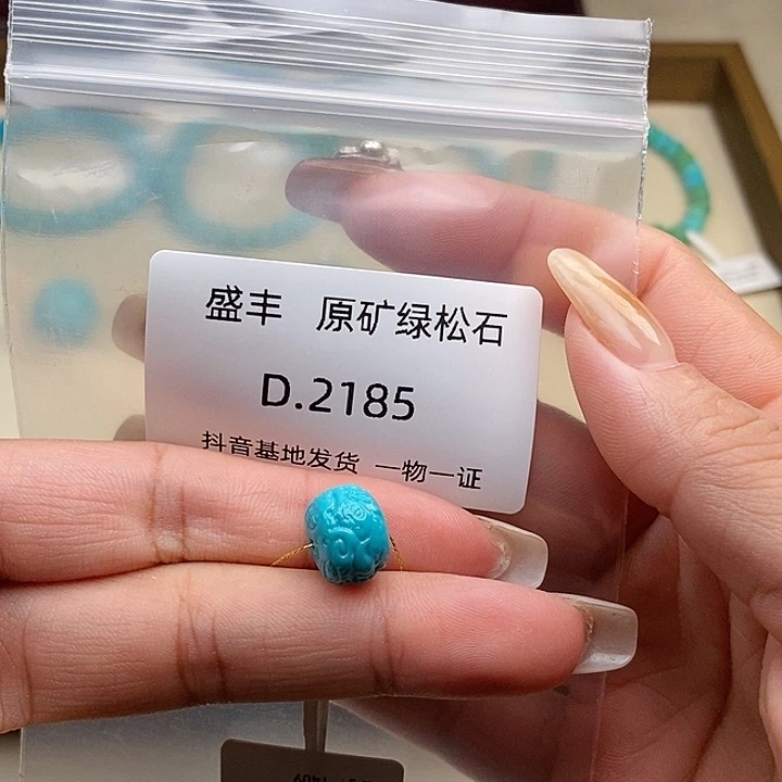王***°绿松石未镶嵌珠宝奇石