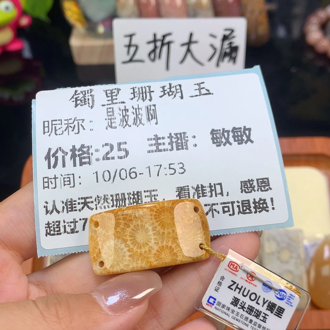 【闪购商品】颈饰未镶嵌硅化珊瑚（珊瑚玉）是**啊