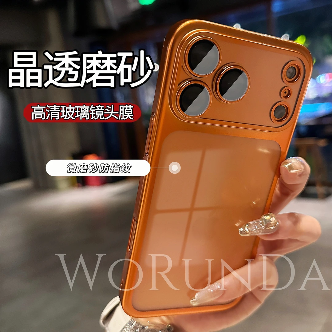 127适用17Promax电镀半透磨砂iPhone16/15镜头膜14/13/12手机壳