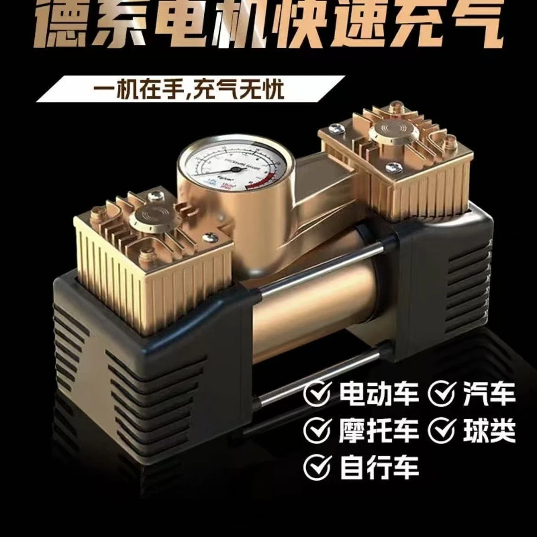 德国车载电动高压便捷打气筒充气泵点烟器大功率汽车便携式