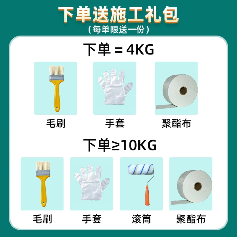 4号送全套施工工具