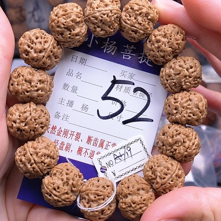手串金刚菩提19矮桩双龙