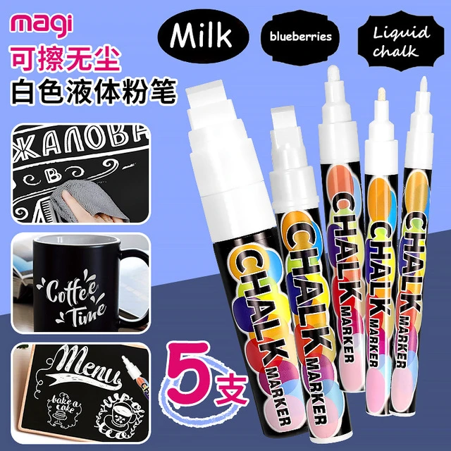 白色液体粉笔可擦水性黑板笔无尘标记笔冰箱记号笔玻璃绘画涂鸦笔