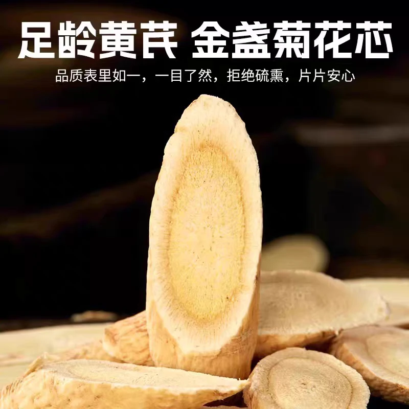 甘肃岷县黄芪片可泡水煲汤产地直发黄芪煲汤黄芪片