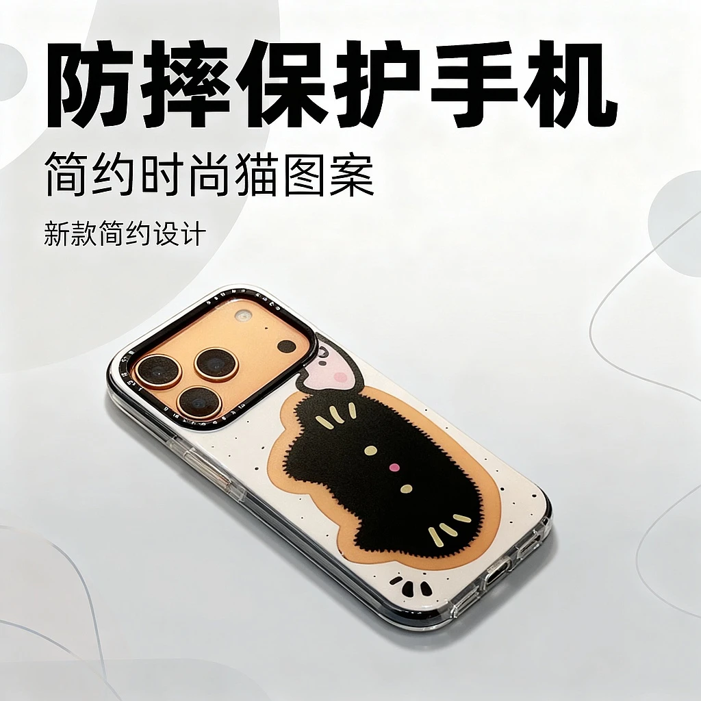 BANCA可爱黑猫小猪适用苹果17/16promax手机壳15/14三合一13/1211