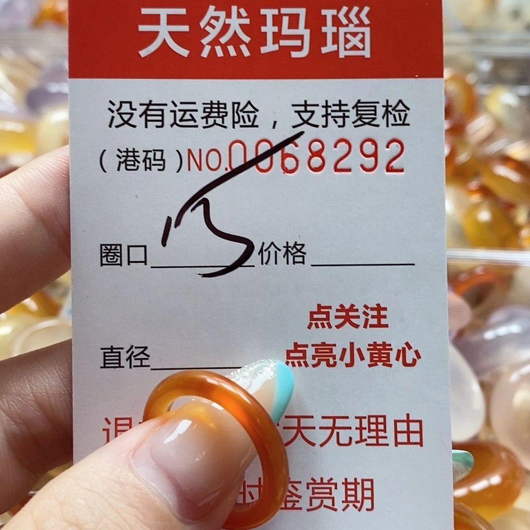 玛瑙/玉髓戒指未镶嵌