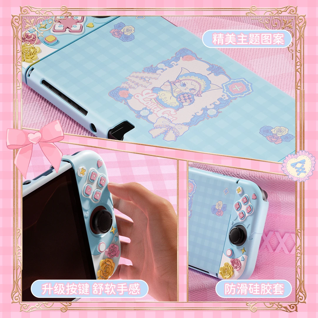 必极必特适用任天堂洛丽塔风Switch硅胶保护套switch2收纳包配件