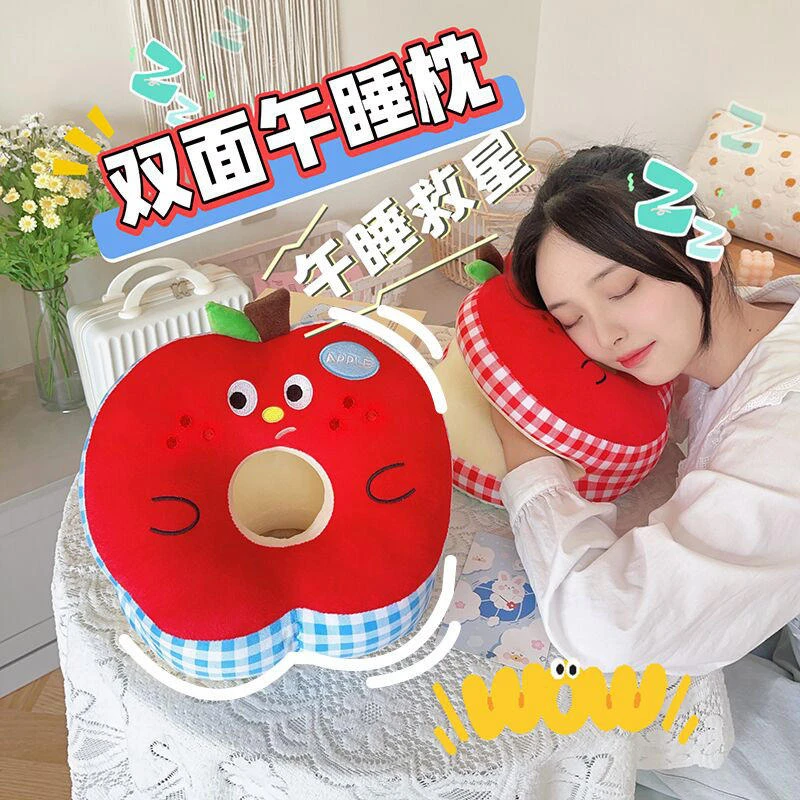 苹果午睡枕趴睡枕夏季冰丝办公室小学生午休趴桌子睡觉趴趴枕抱枕