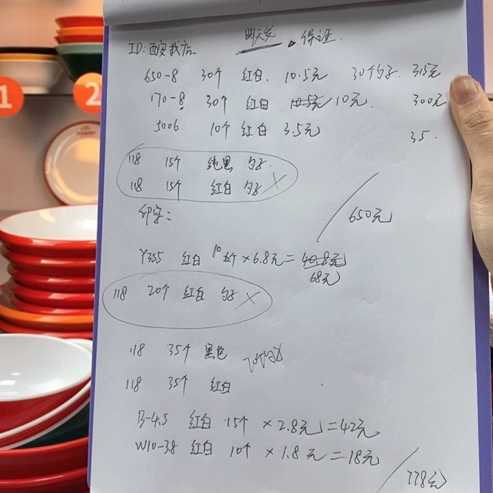 密胺印字。