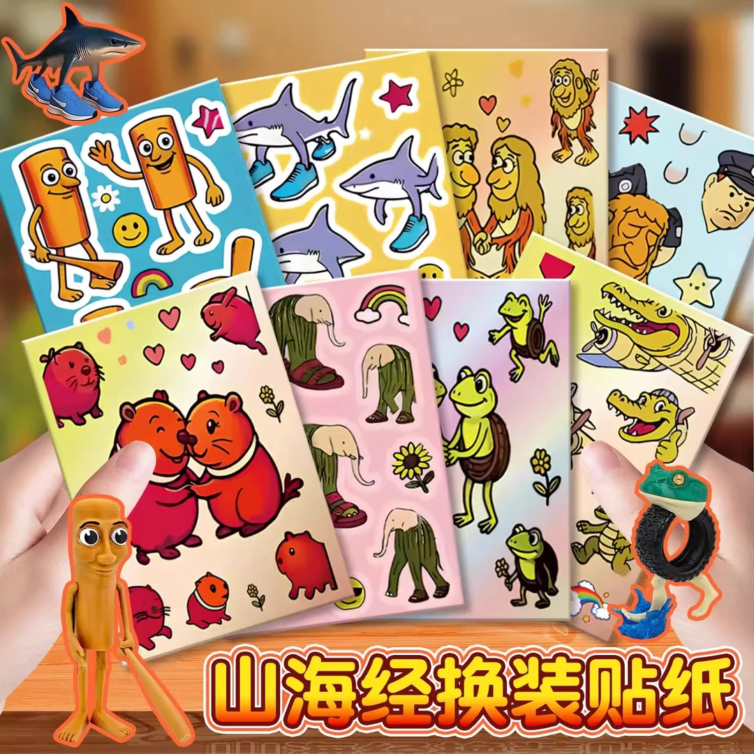 外国ai山海经贴纸3-12岁儿童益智贴画玩具女童爆款手工diy礼物