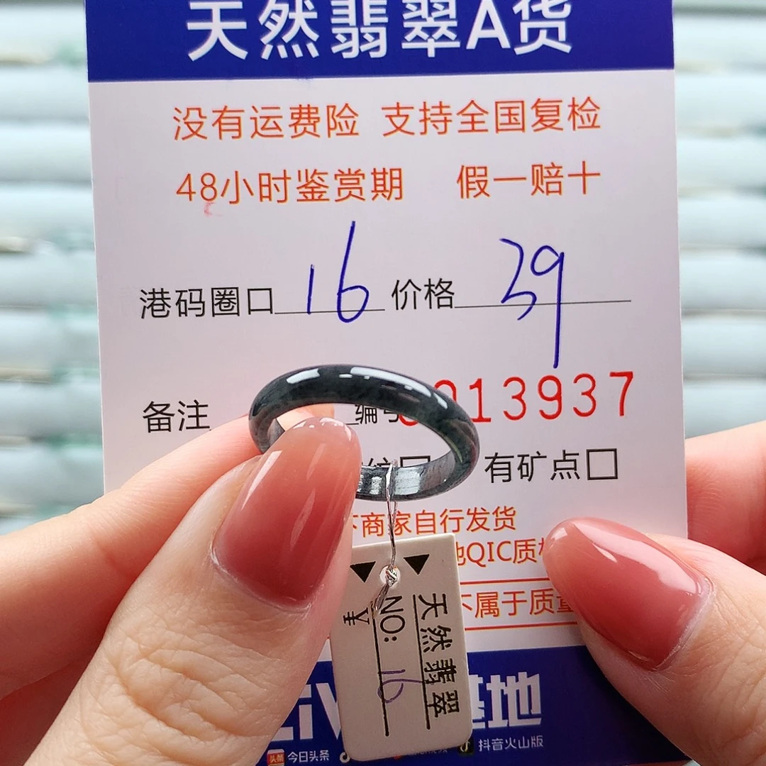 翡翠未镶嵌戒指翡翠