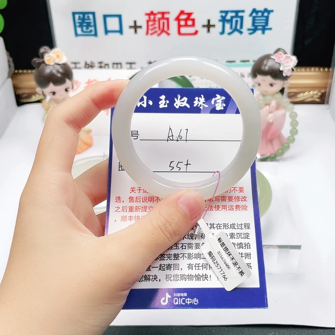 未镶嵌手镯和田玉