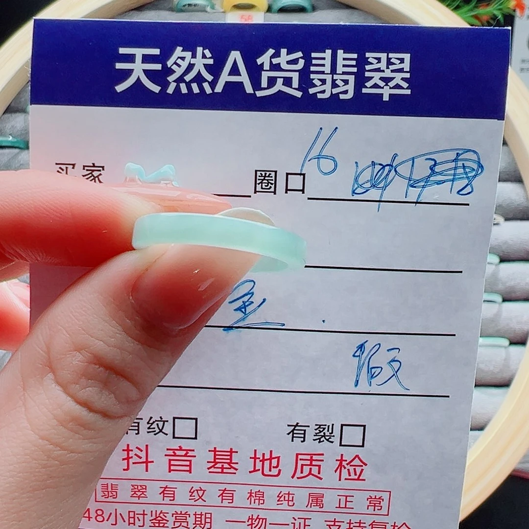 未镶嵌戒指翡翠戒圈