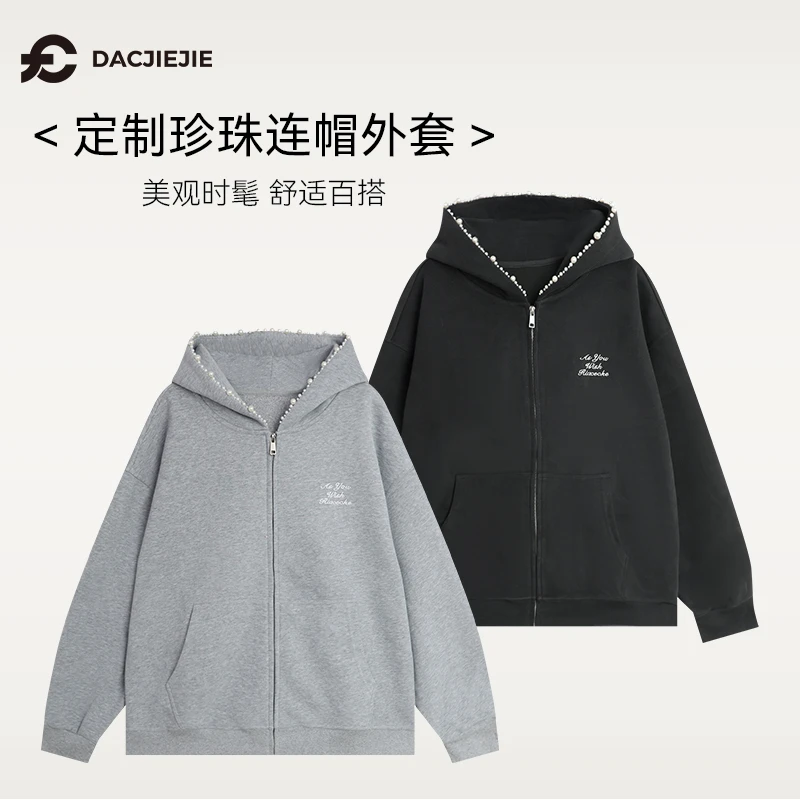 定制珍珠连帽外套时髦显瘦2025春女上衣字母刺绣舒适百搭设计感