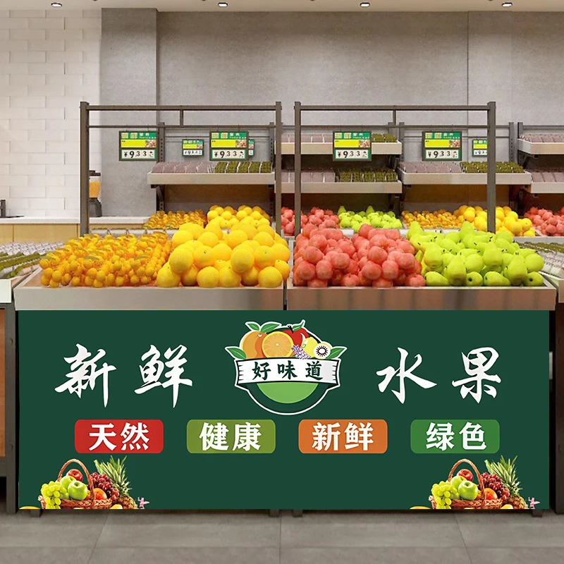 水果店柜子遮挡帘定制货架围布防尘遮挡果蔬置物架柜子帘魔术贴帘