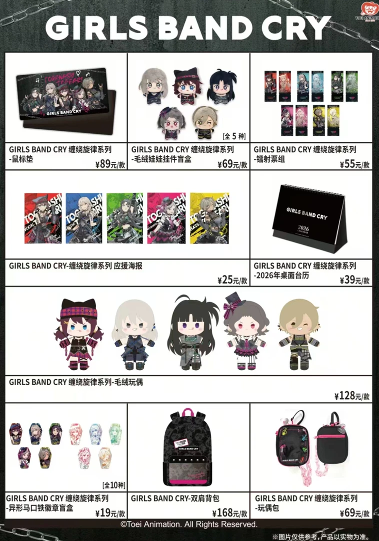 正版国谷-《哭泣少女乐队》GIRLS BAND CRY 深圳快闪 动漫潮玩盲盒