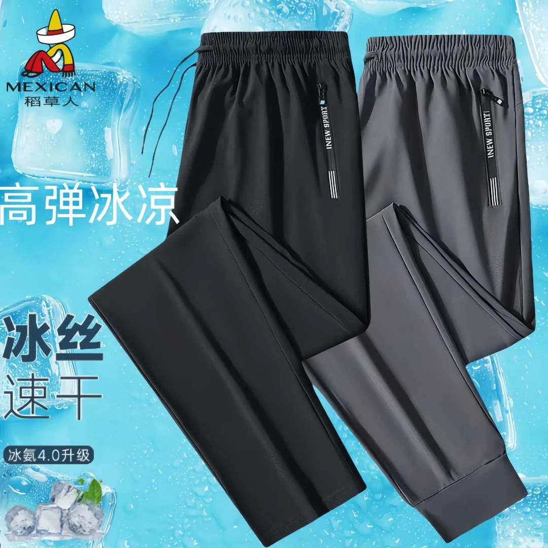 Mexican/稻草人夏季透气冰丝休闲百搭卫裤冰爽长裤大码男士