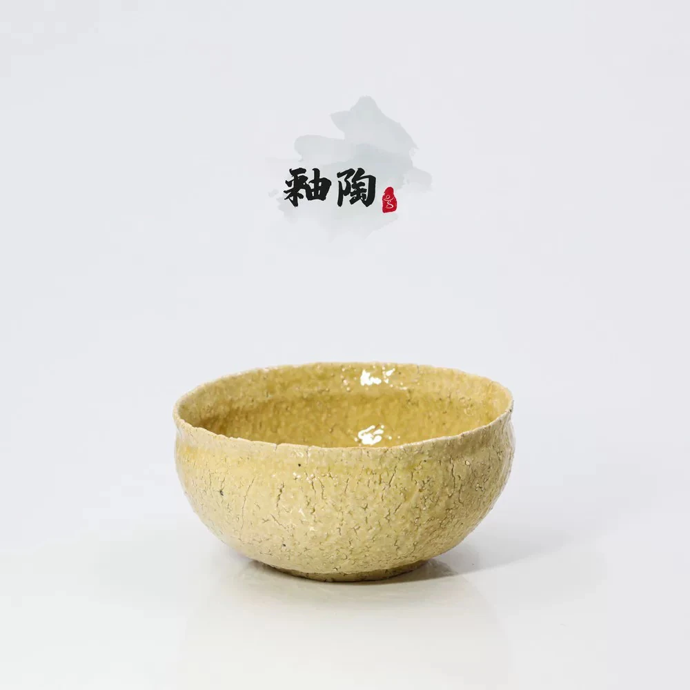 长安28烧作品铕山子2025年手捻黄濑户风束口茶碗内浮雕菊纹370ml