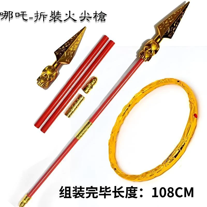 哪吒兵器乾坤圈挂脖拼接火尖玩具表演活动道具面具哪吒发箍套装