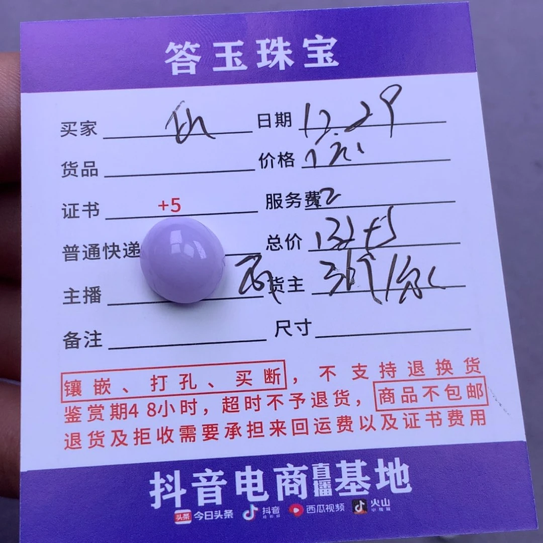 未镶嵌挂件翡翠仙****s