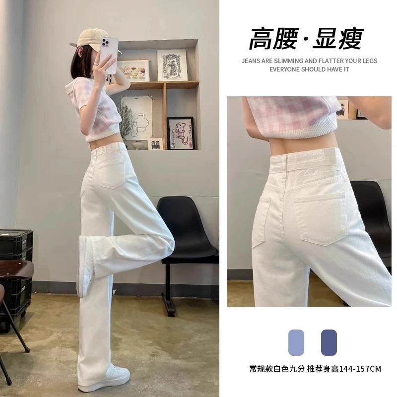 白色阔腿牛仔裤女直筒裤子2025年新款窄版小个子高腰显瘦夏季薄款