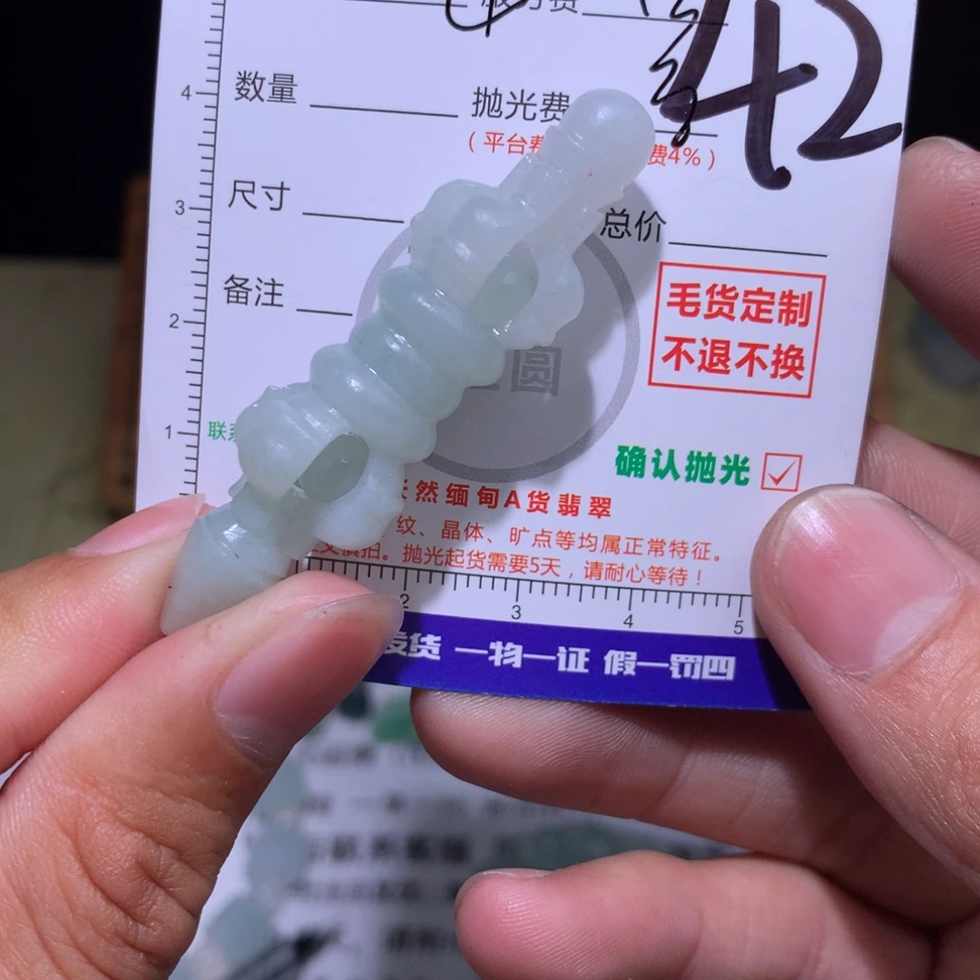 山***哥定制翡翠未镶嵌333