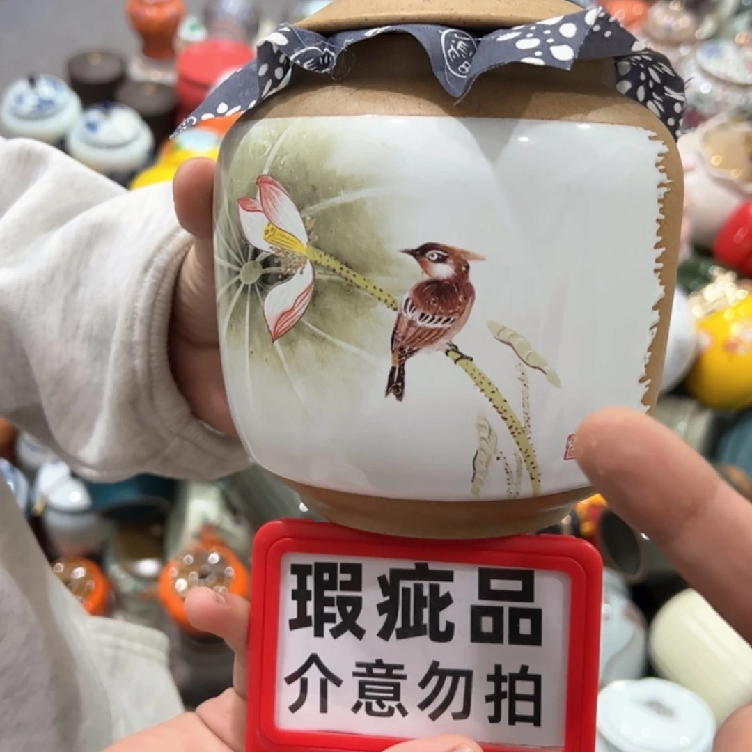【闪购商品】茶叶罐陶瓷家用储物罐