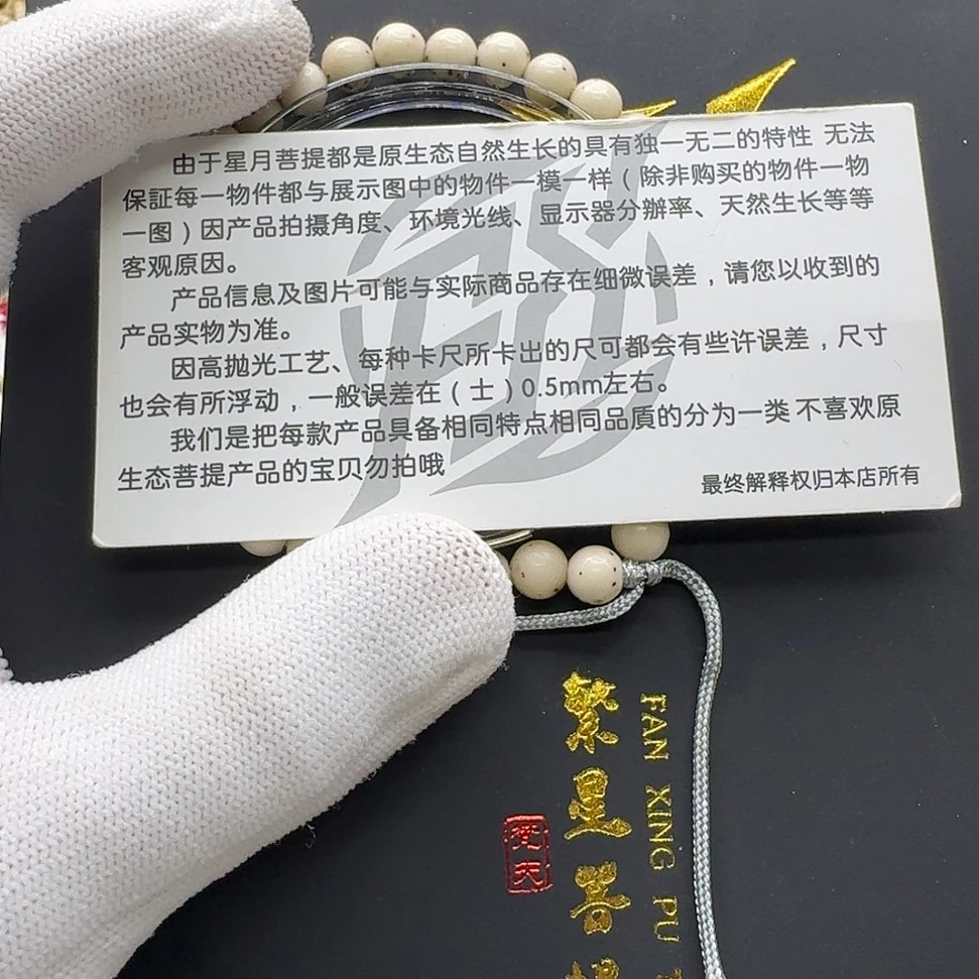 星月菩提吊坠213梵天冰白通体龙蛋7圆手持