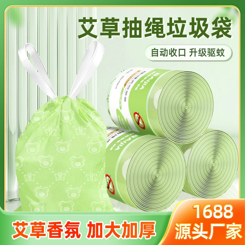 家用手提式抽绳袋子加厚中大号特厚清洁袋垃圾袋艾草加大