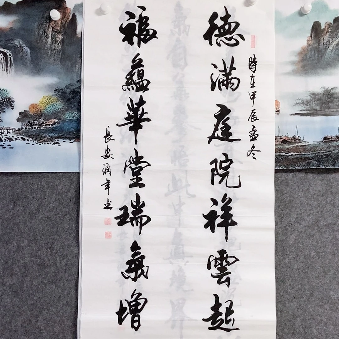 书法老师书画作品
