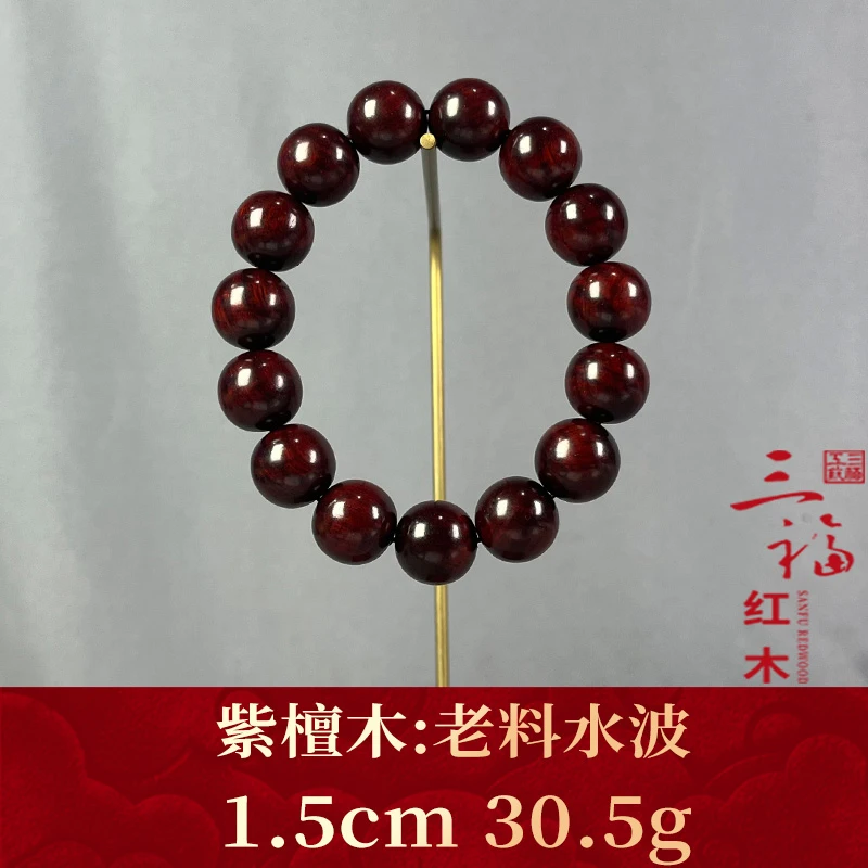 107007 老料水波 紫檀木