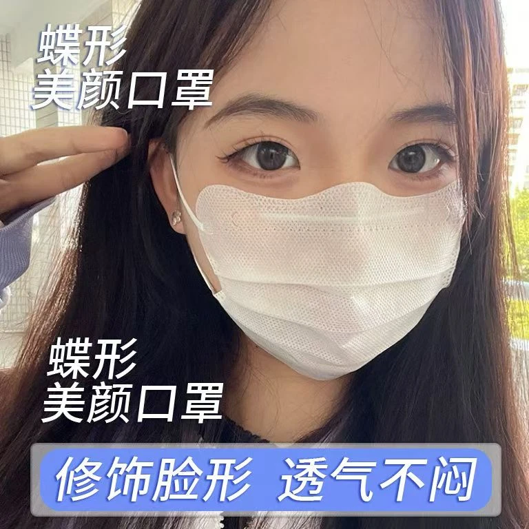 蝴蝶型口罩一次性三层ins高颜值瘦脸美颜V型显白脸小独立包装夏季