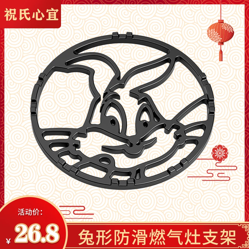 祝氏心宜燃气灶支架创意兔形通用托锅架小奶锅厨房家用燃气灶架