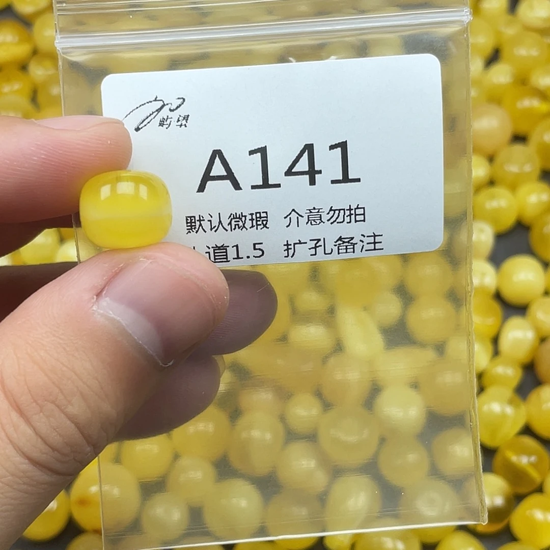 未镶嵌蜜蜡珠宝奇石