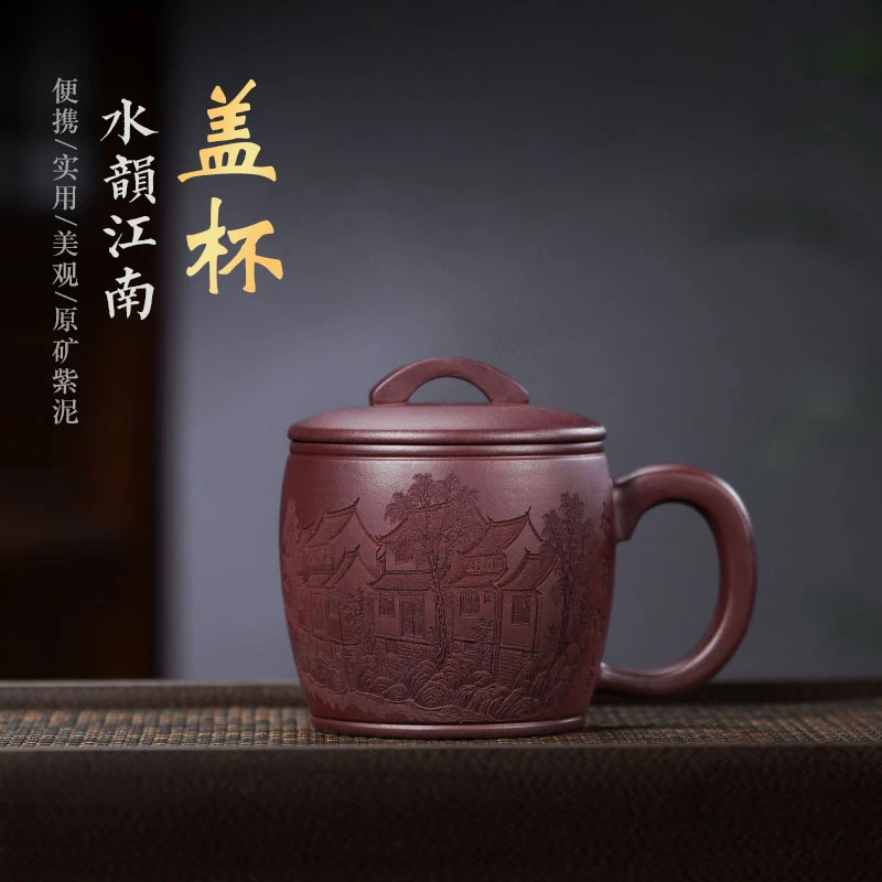 大容量紫砂杯水韵江南盖杯家用送人礼品茶具纯手工茶杯高端杯
