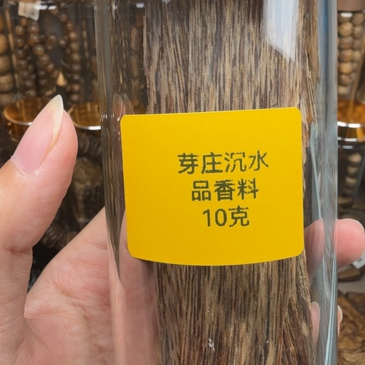 沉香沉香碎屑芽庄沉水香片10克
