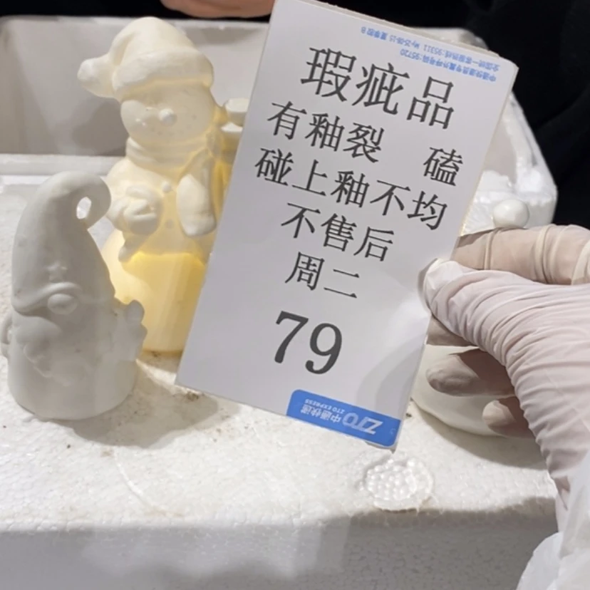 【闪购商品】摆件豆***乐陶瓷摆件瑕疵特卖