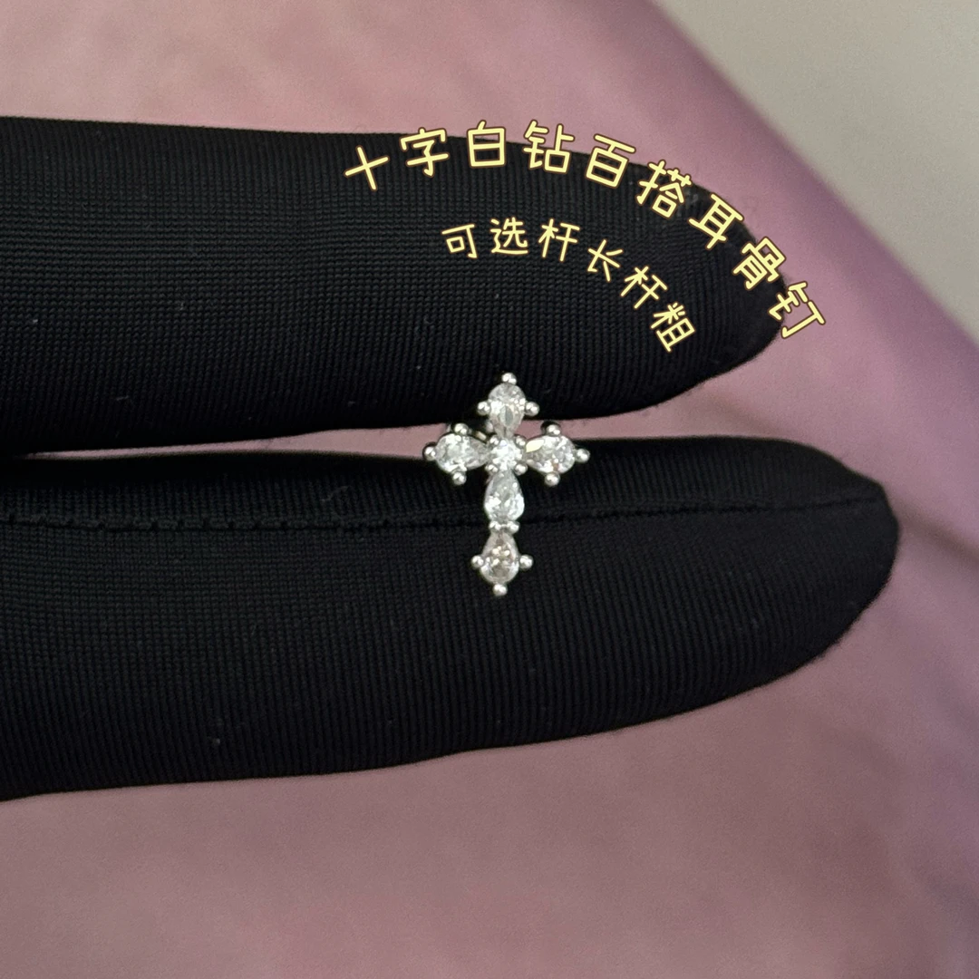 钛钢合成锆石耳饰 可选杆长杆粗百搭十字简单钛钢螺丝拧耳骨钉