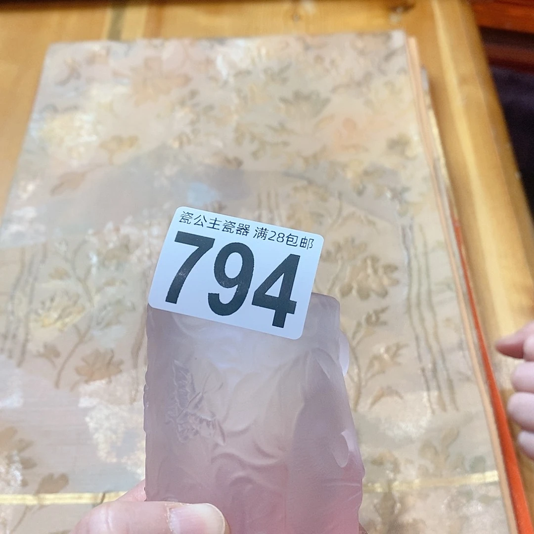 海**空79411111111111111111