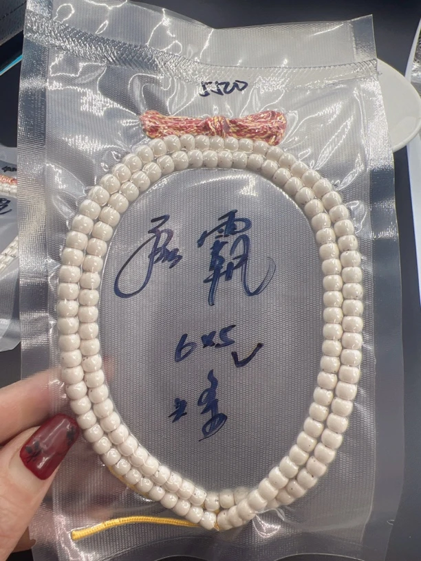 星月菩提原生态找星星长链508/4.8一物一图高油高密易变色