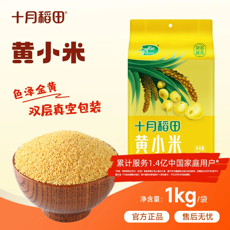 【十月稻田】黄小米1kg可熬出米油一年产一季易煮易熟