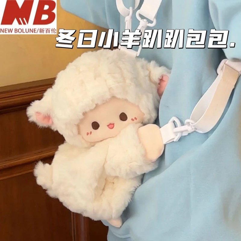 新百伦【万达撤柜】小羊小猫咪趴趴包可爱毛绒玩偶双肩背包包生日