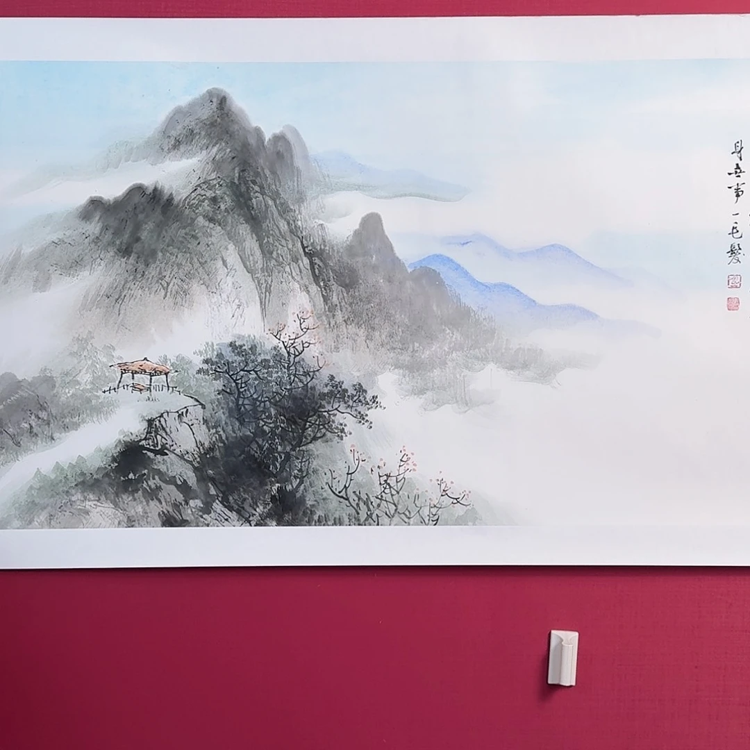 国画子初书画墨宝