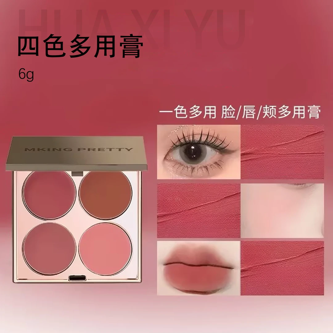 【老师推荐】多用膏腮红眼影口红高光综合盘